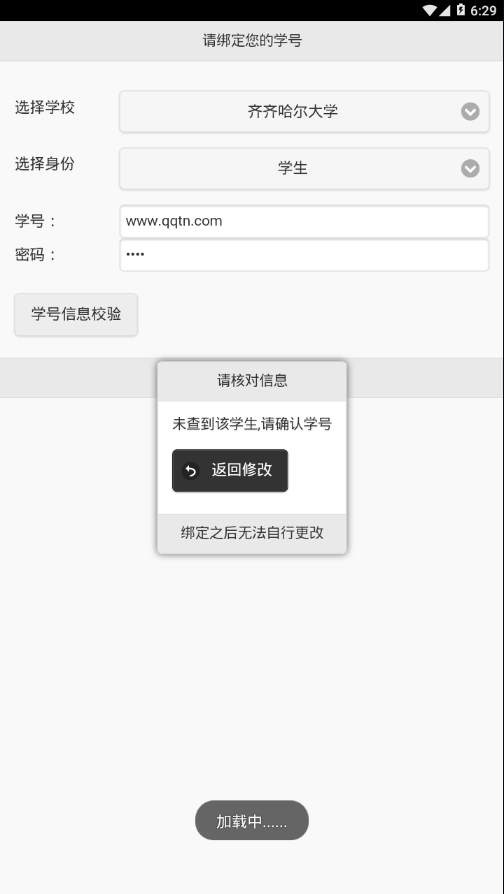 飛翔的紅蜻蜓軟件