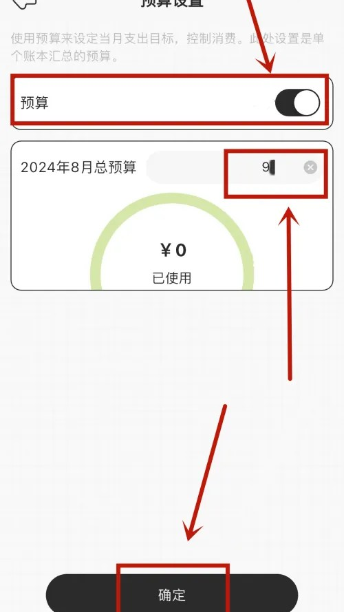 呱呱记账本app