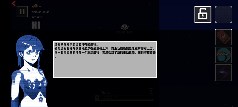 游戏攻略截图6