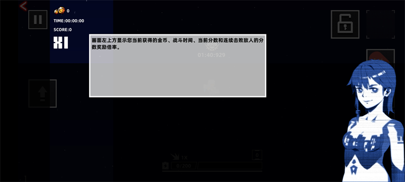游戏攻略截图4