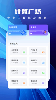悟空工具盒