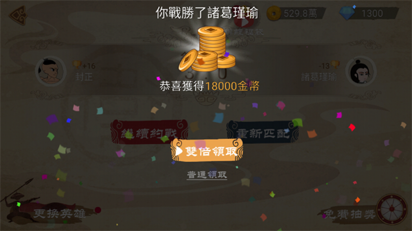 游戏攻略截图8