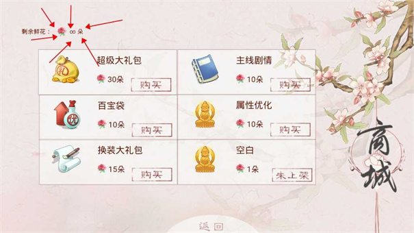 倾凰橙光破解版