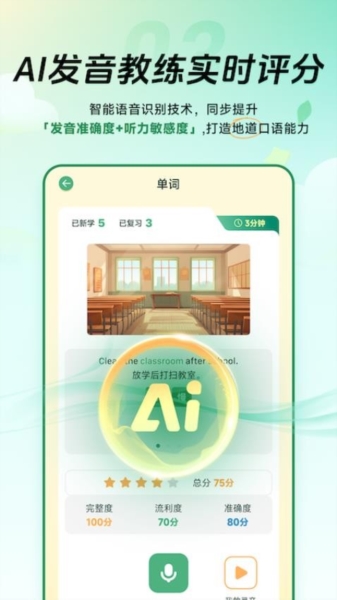 能量单词安卓版