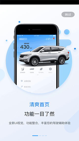 東風風光myfengon官方版