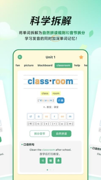 能量单词安卓版