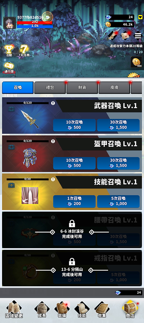 F级冒险家折相思破解版