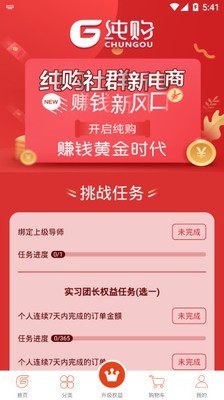纯购严选app