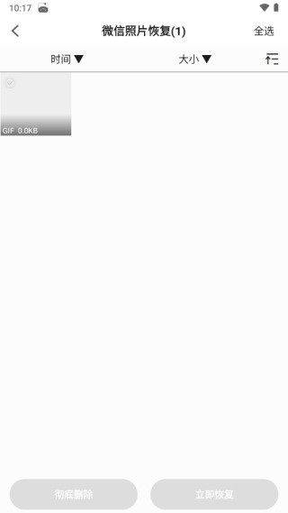 聊天数据恢复大师恢复微信聊天记录方法介绍