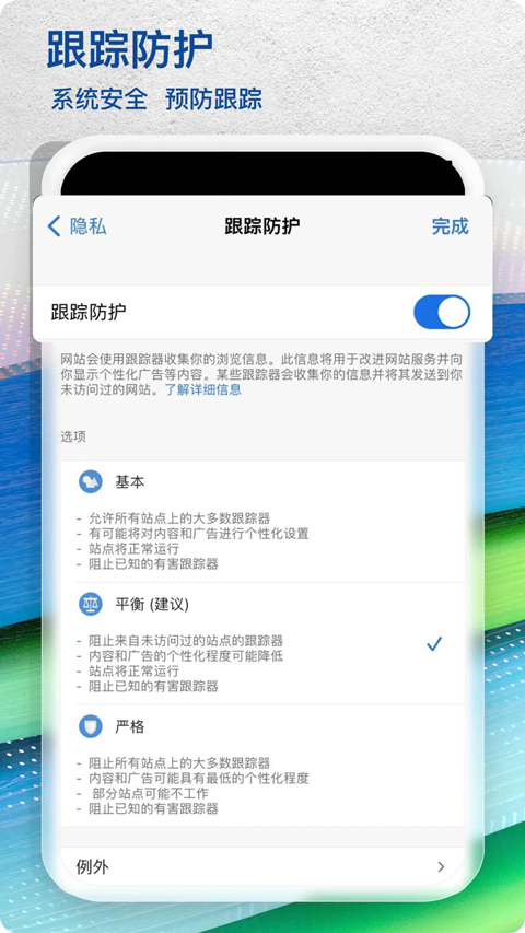 Edge浏览器手机版2025最新版