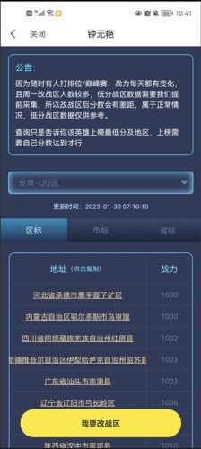 悟空工具箱最新破解版安卓圖片4