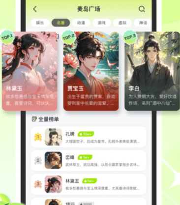 麦芽岛软件