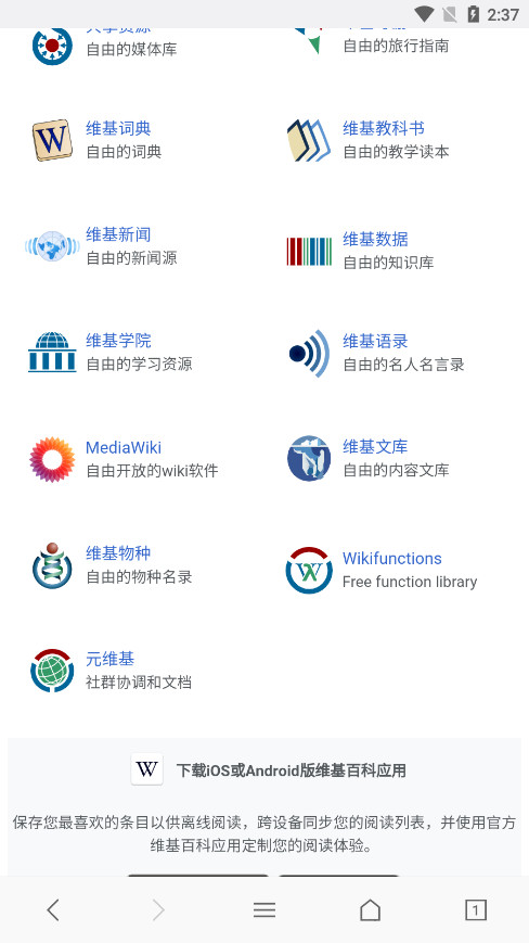web freer浏览器