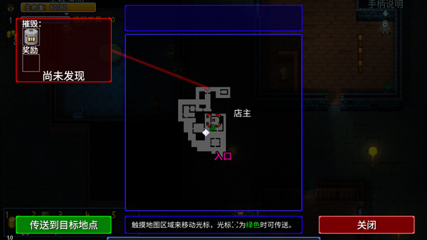 新手攻略截图5