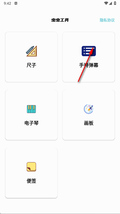 虫虫工具app手机版 虫虫工具app手机版
