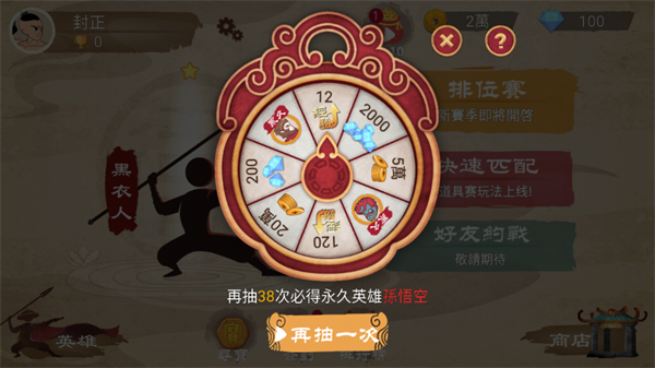 游戏攻略截图2