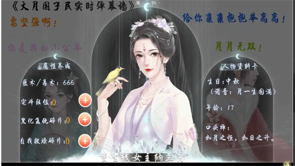 我才不是皇长女清软破解版