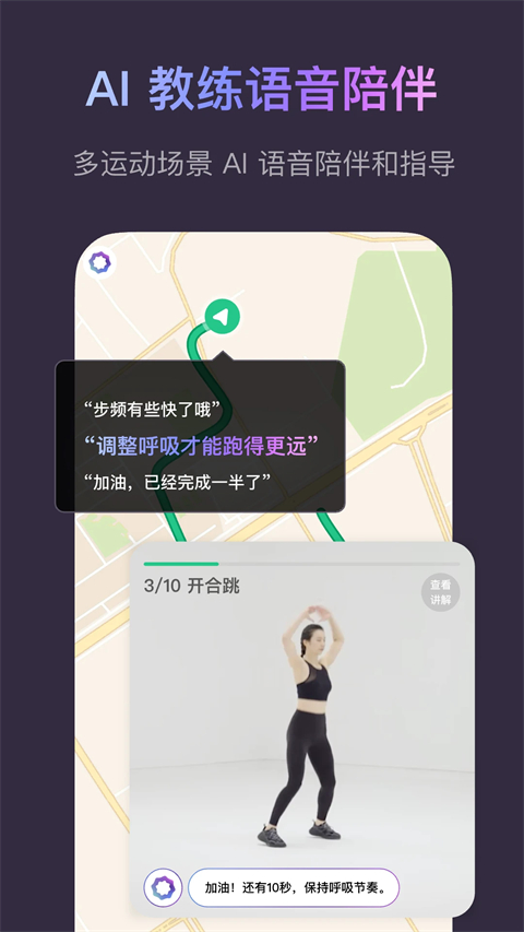 Keep小米手环版App