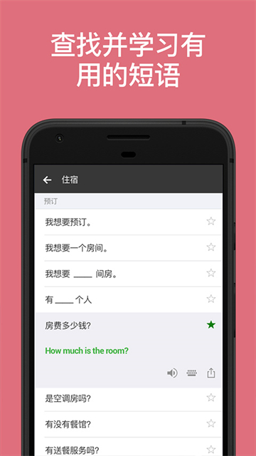 微软翻译在线翻译