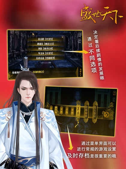 盛世天下之女帝篇破解版