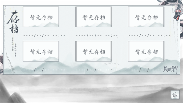 晟世繁华完结破解版2025