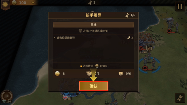 游戏攻略截图6