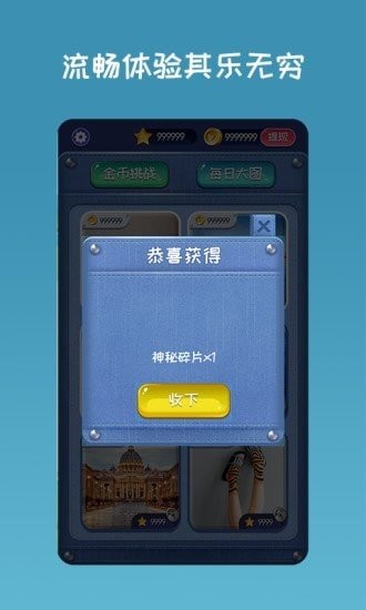 开心拼图红包版2021