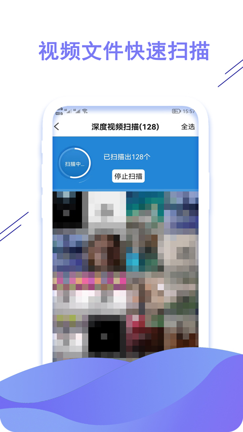 聊天数据恢复大师软件