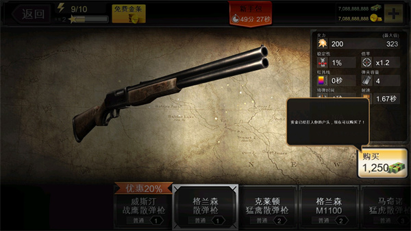 游戏攻略截图5