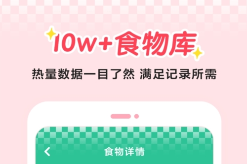 喵轻饮食管理app