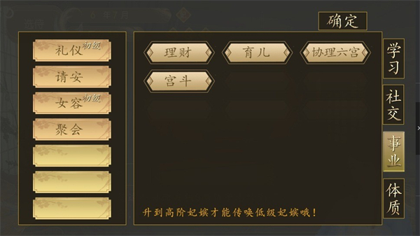 開局一秀女破解版金手指2025