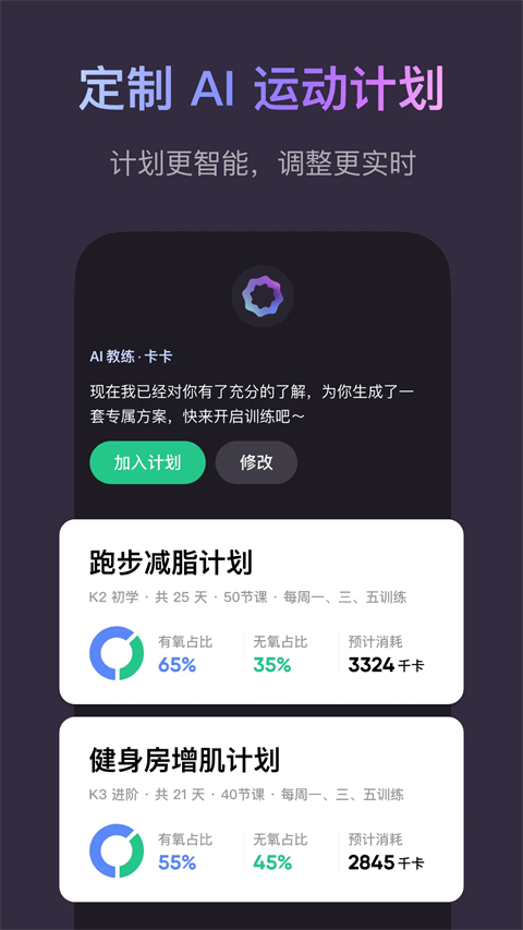 Keep小米手环版App