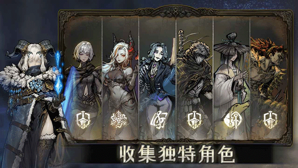 魂墜深境破解版