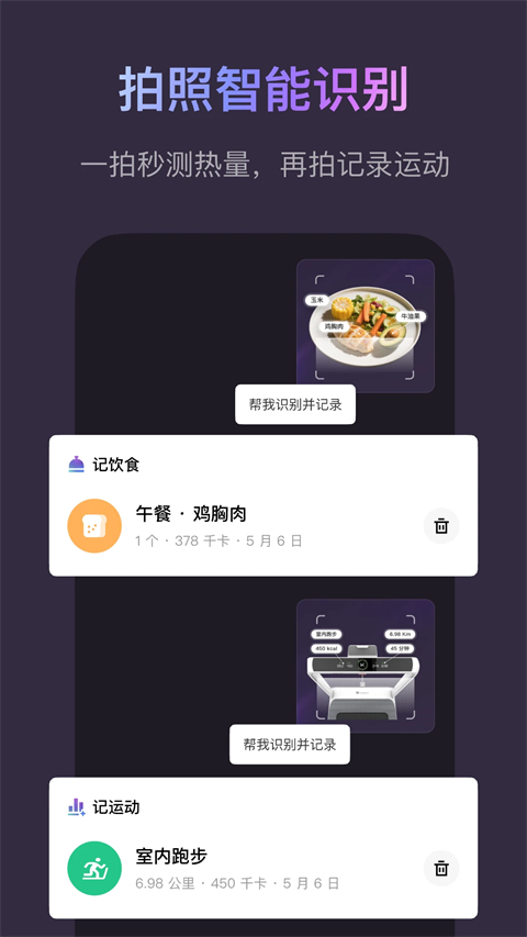 Keep小米手环版App