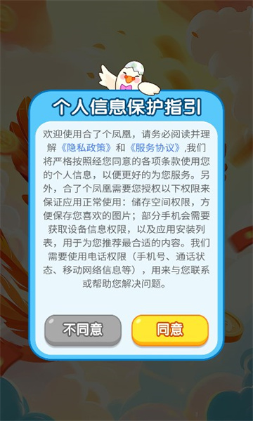 合了個鳳凰