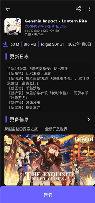 AuroraStore安卓版