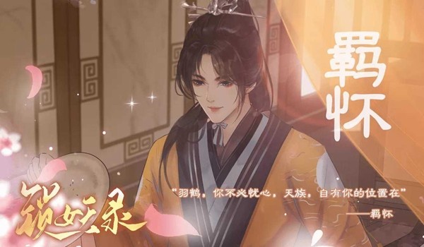 锁妖录完结破解版