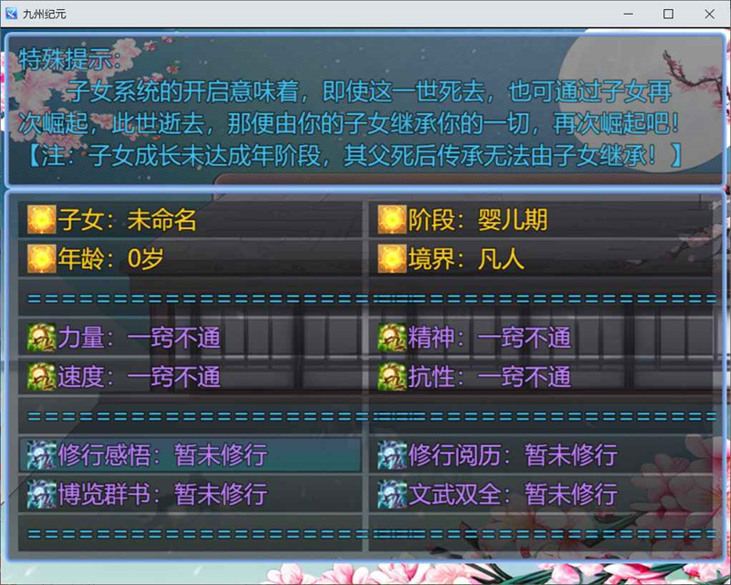 九州纪元破解版