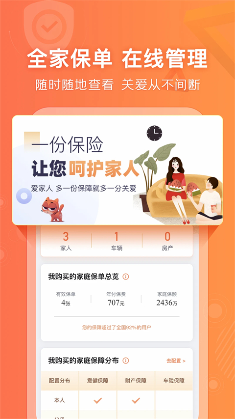 陽光車生活app