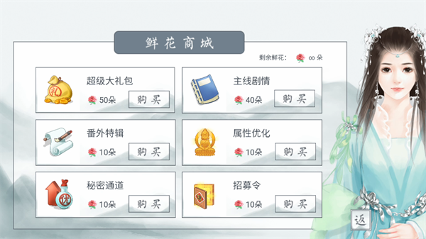 游戏攻略截图3