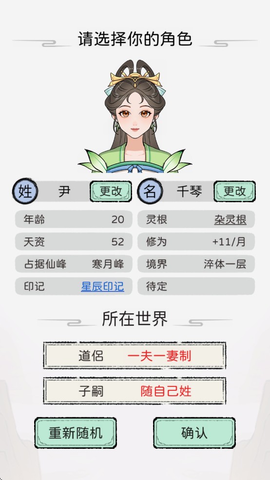 游戲攻略截圖1