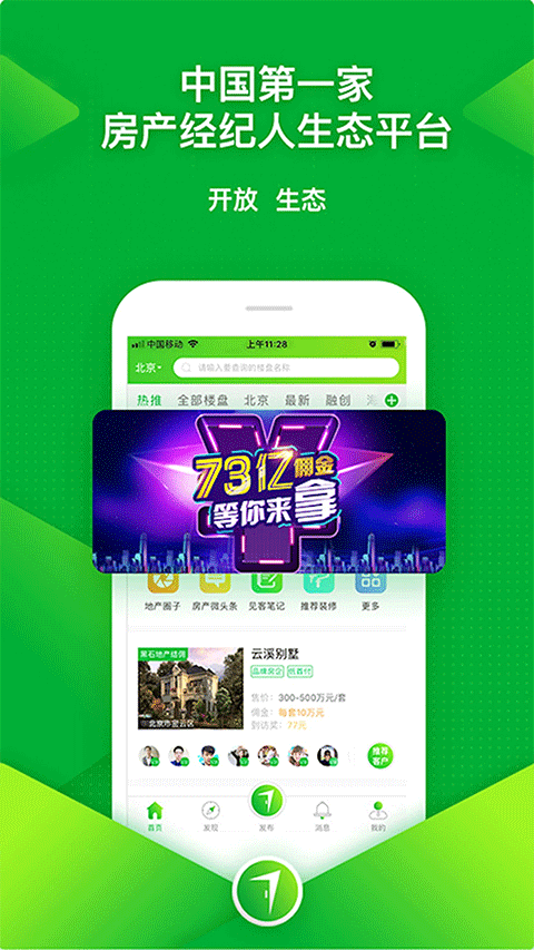 七扇门app