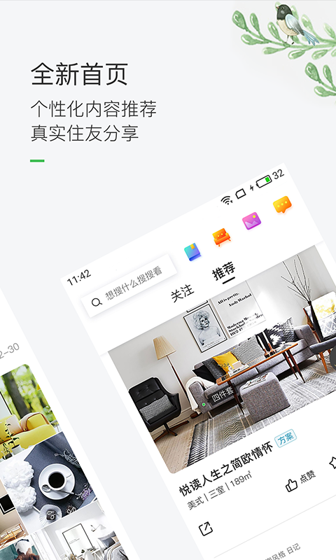 最美装修设计软件
