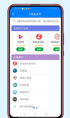 胖崽软件库最新版本
