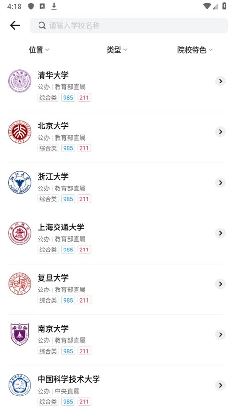 高考志愿填報手冊軟件