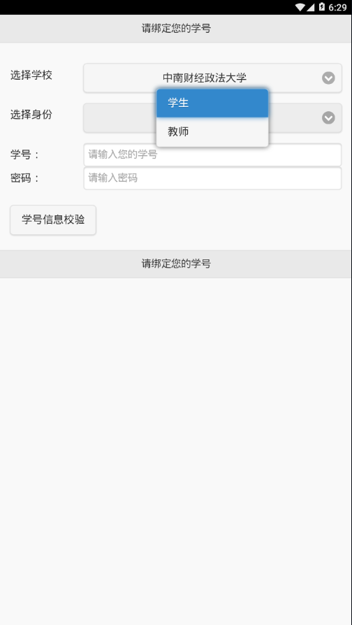 飛翔的紅蜻蜓軟件