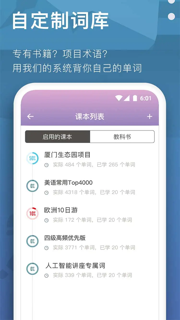 海螺單詞軟件安卓