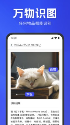 极速扫描官app