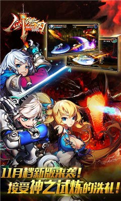 剑魂之刃阎魔版