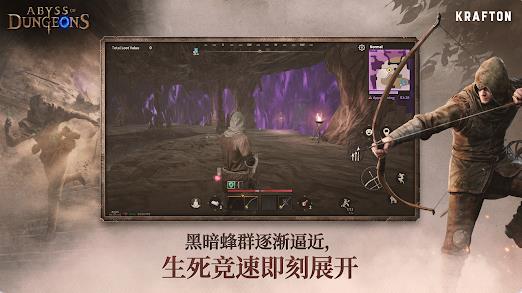 深渊地牢